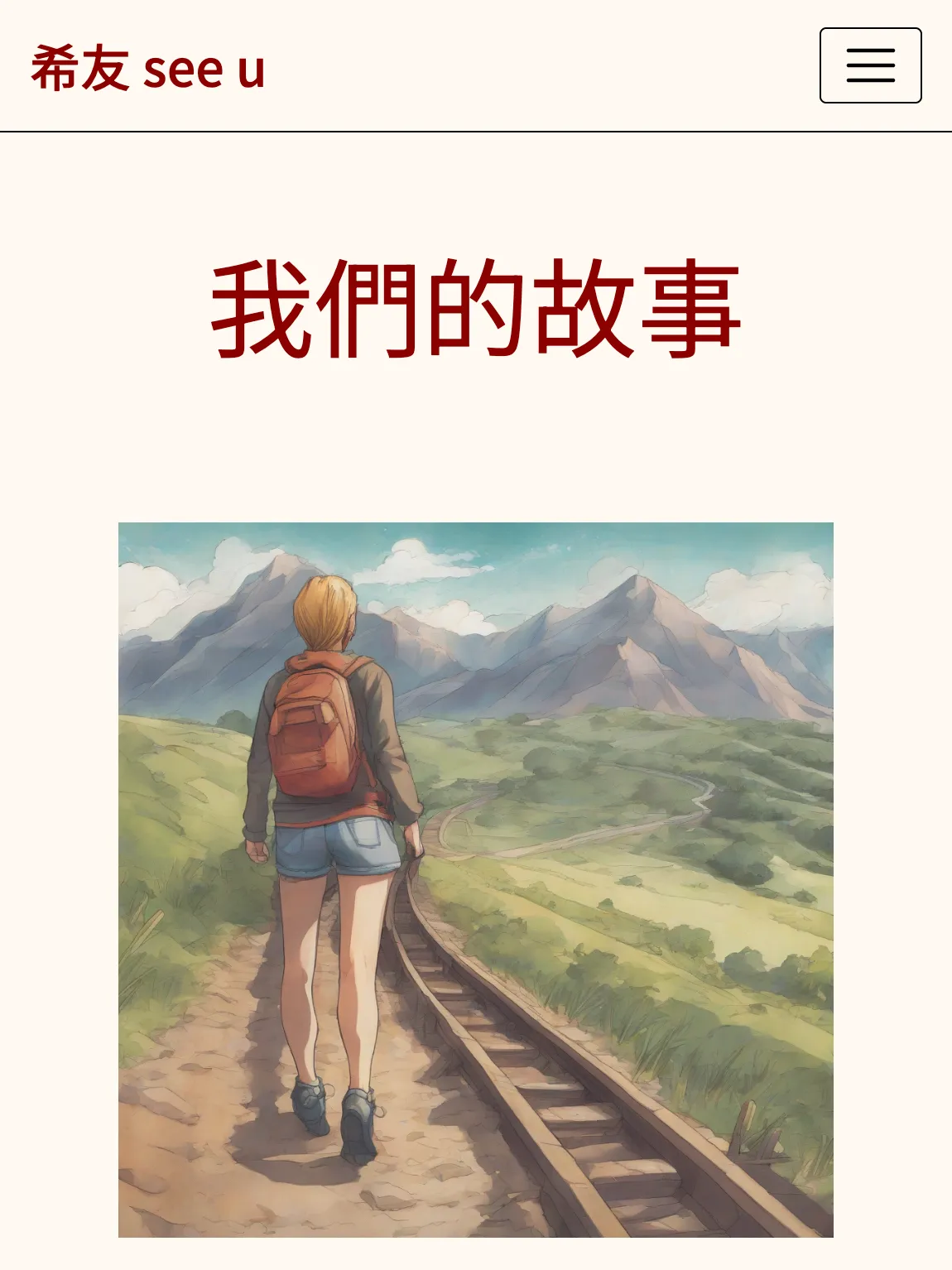 客製化系統