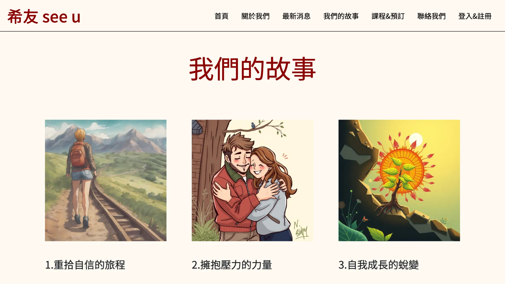 客製化系統