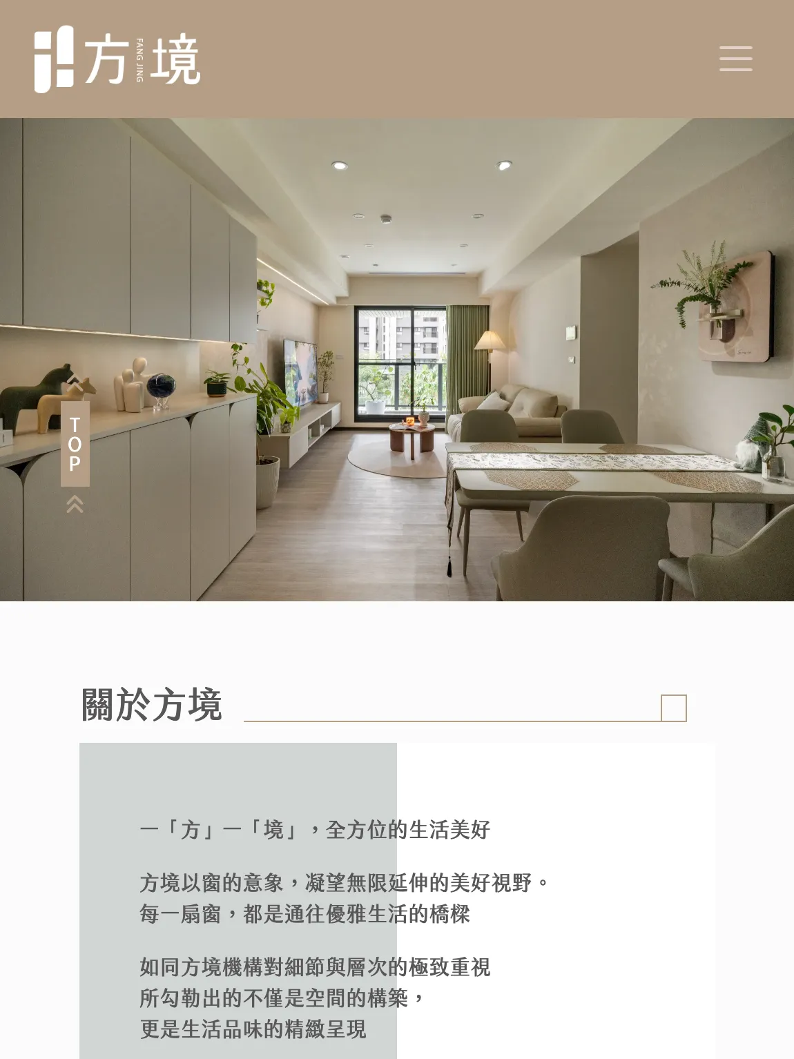 品牌官網