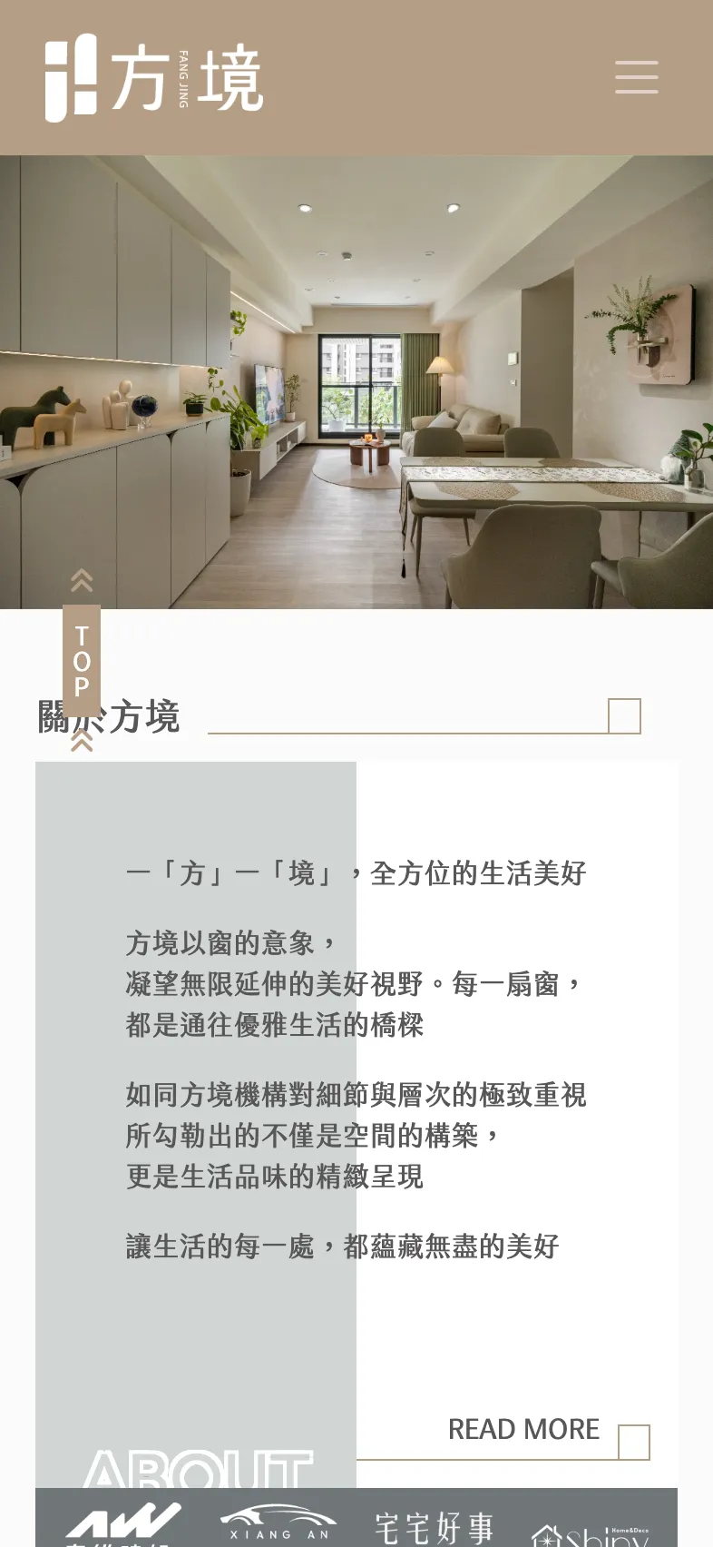 品牌官網