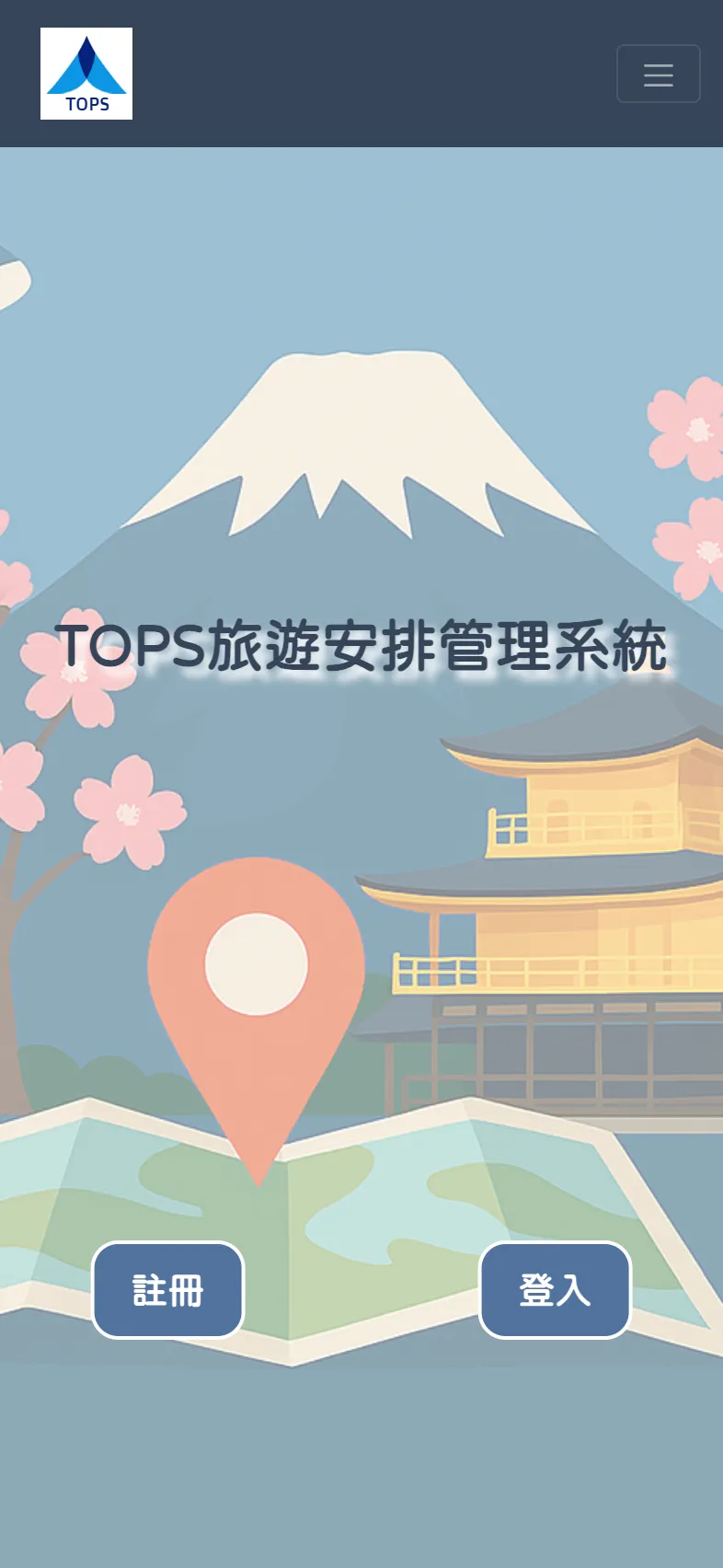 客製化系統