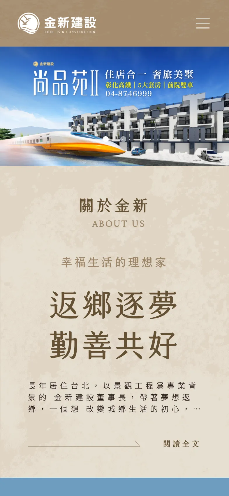 品牌官網