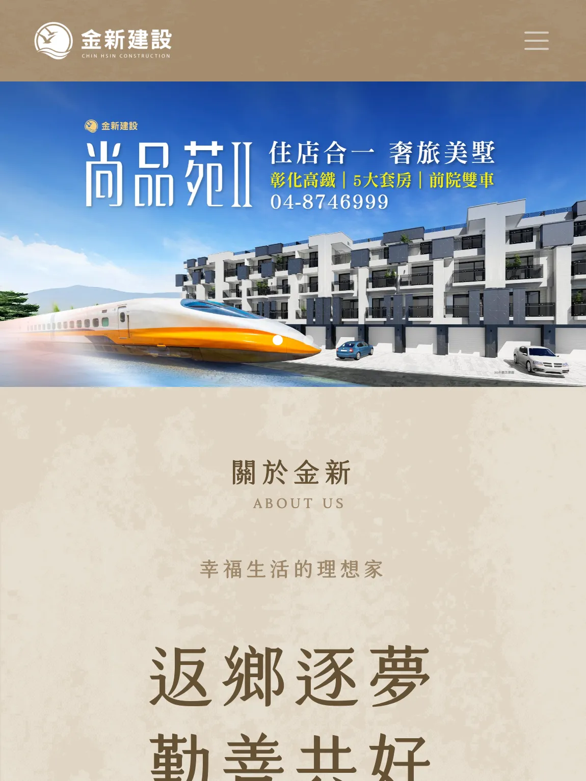 品牌官網