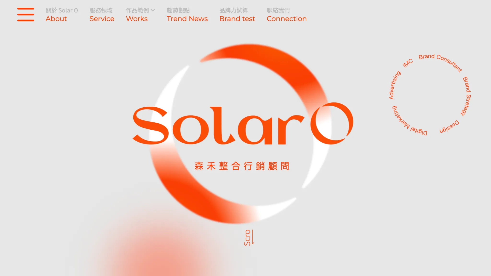 品牌官網